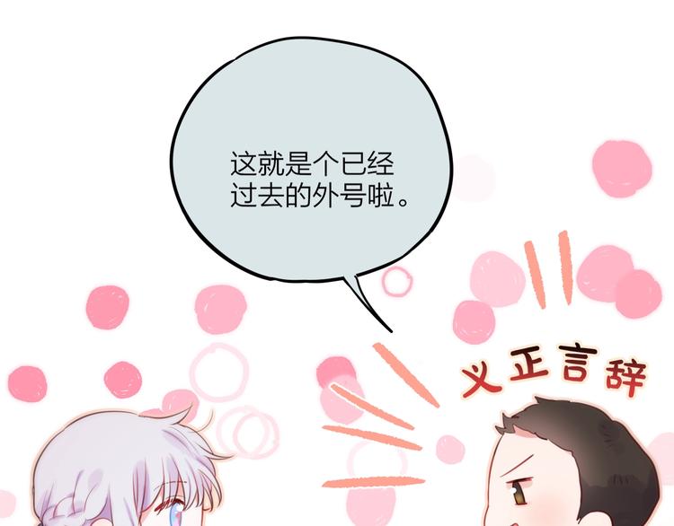 第27话 哥哥？67