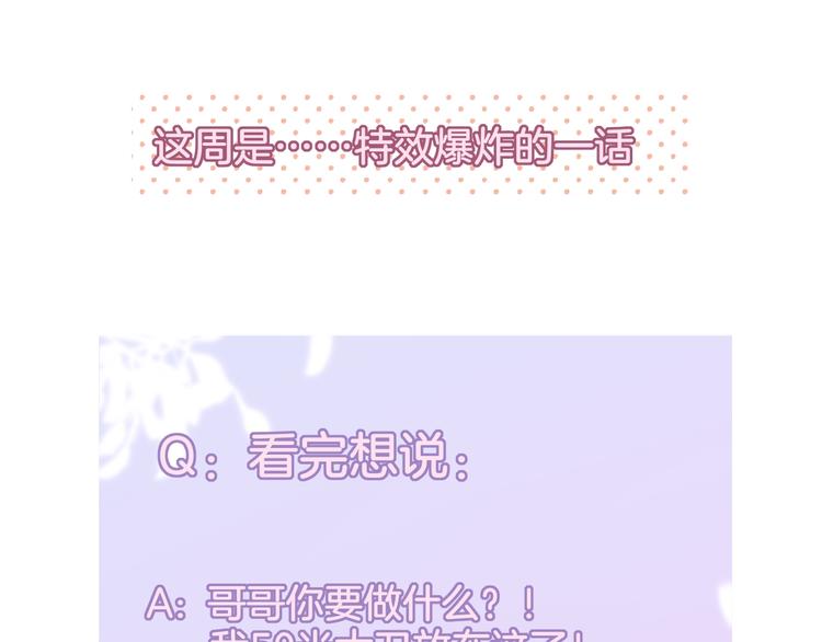 第54话 我需要你，在我身边131