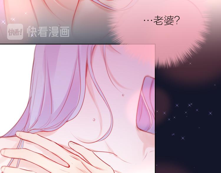 番外一 婚礼（上）101