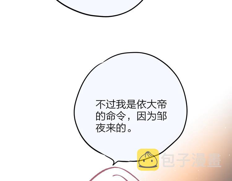 第63话 哥哥变老师？！91