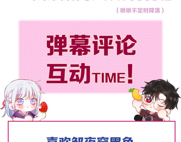 第85话 不要骗我99
