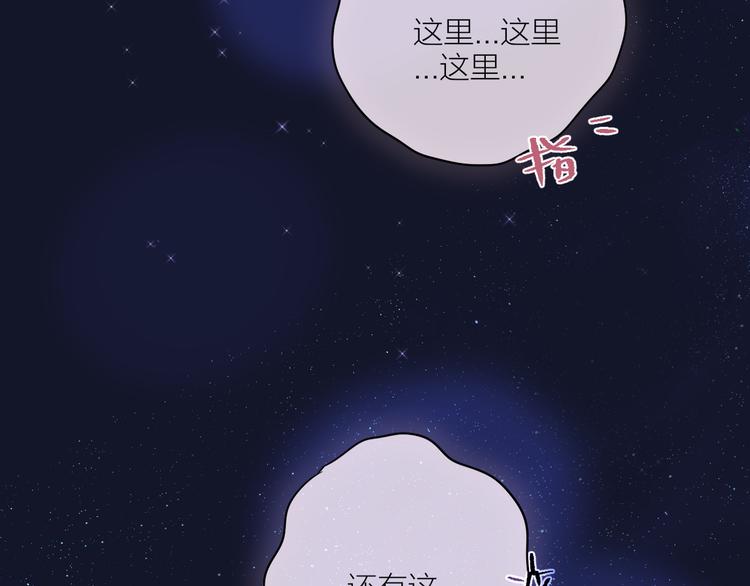 番外一 婚礼（下）101