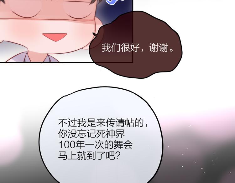 第67话 鸢小姐的请帖68