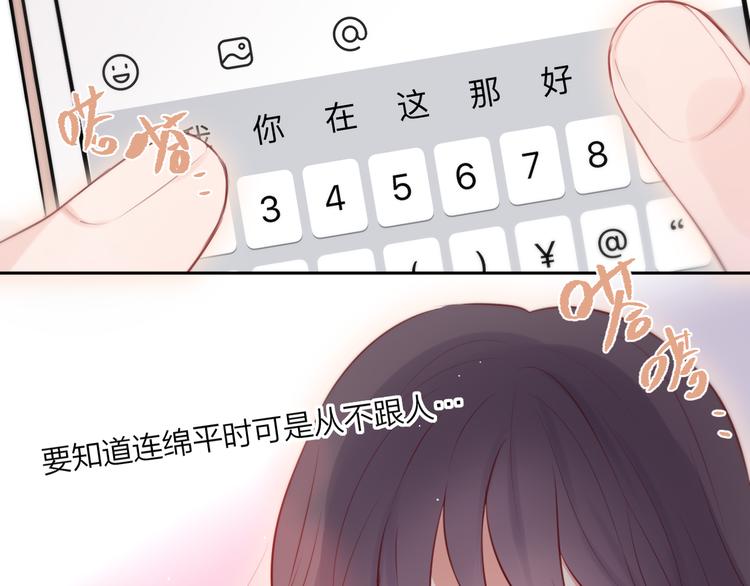 第67话 鸢小姐的请帖32