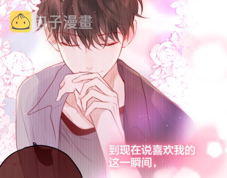 第66话 他在撒娇？！90