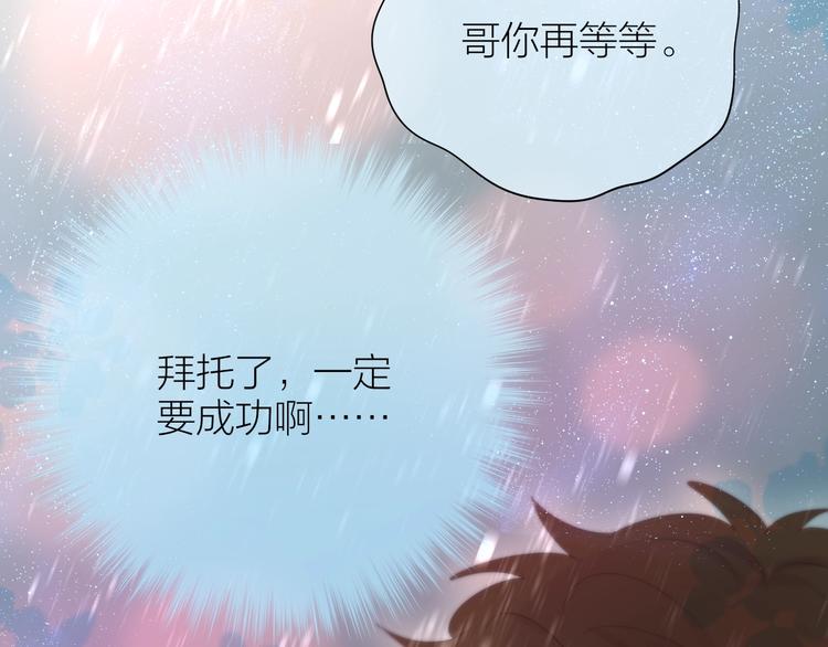 第91话 归来的剑77