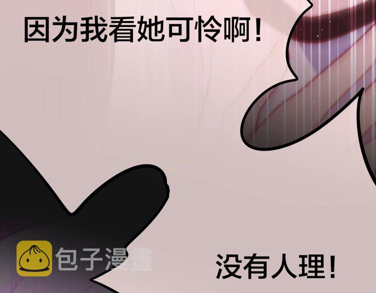 第37话 在乎，所以受伤78