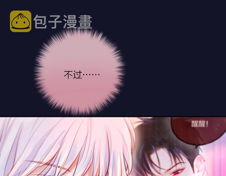第46话 邹夜有危险？30