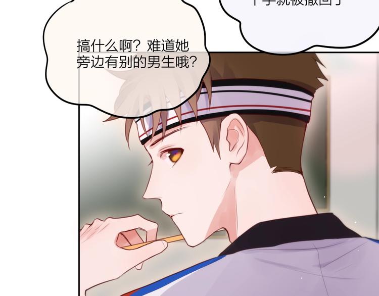 第52话 告白进行时66