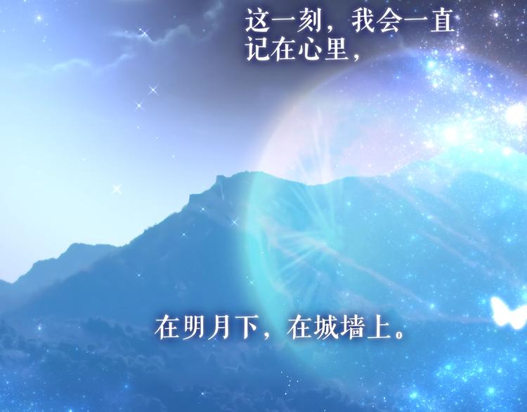 十一加更 明月下，城墙上54