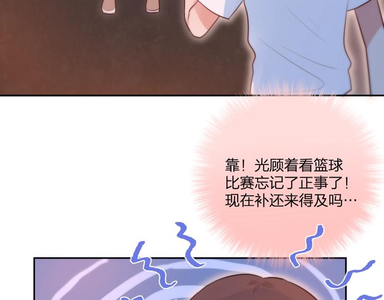 第33话 少女的考验？70