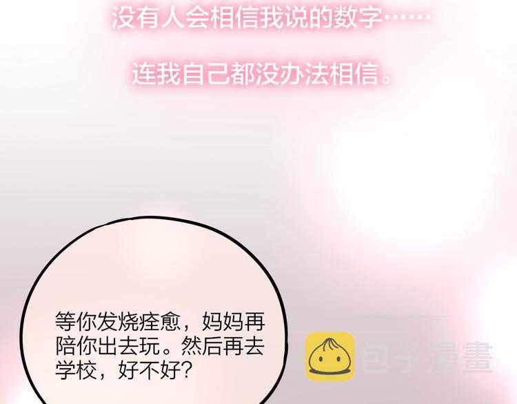 第32话 第一个...朋友?36