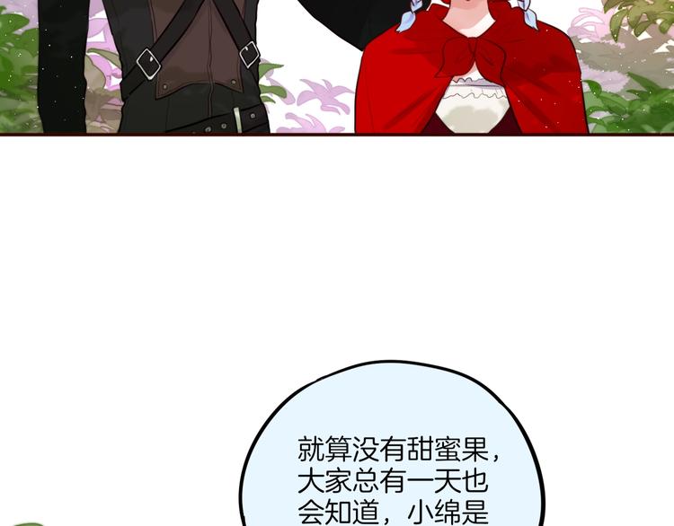 番外 小红帽与大野狼（完）34