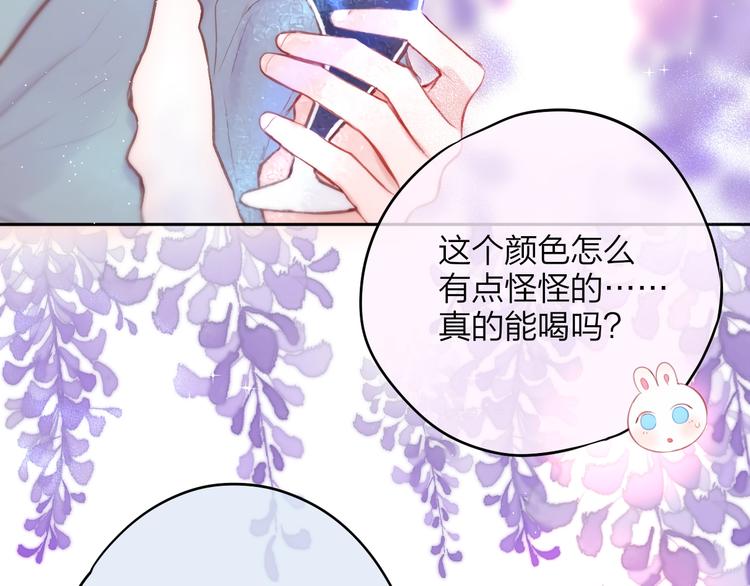 第83话 古草花酒50