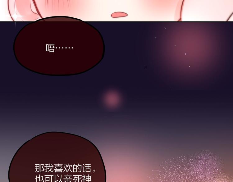 特别番外 冷艳死神x人类奶狗56