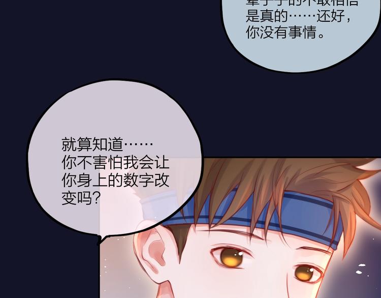 第46话 邹夜有危险？36