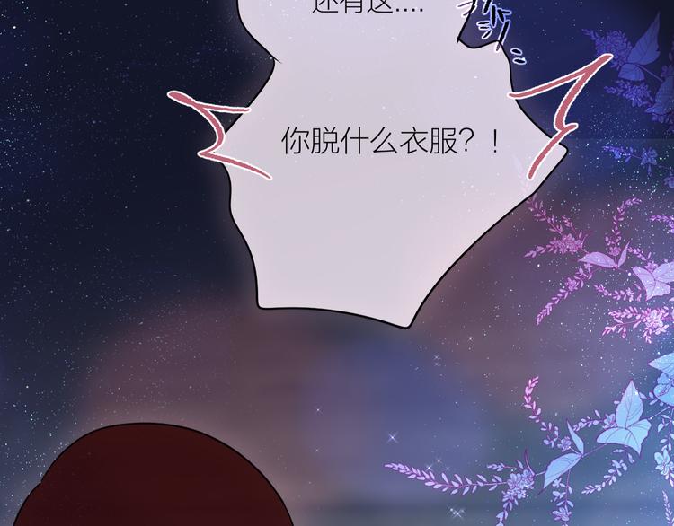 番外一 婚礼（下）102