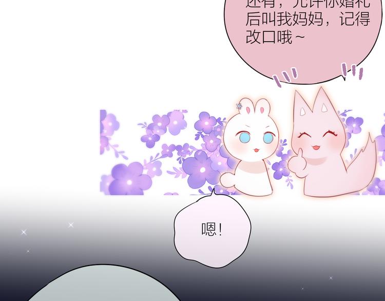 番外一 婚礼（上）50