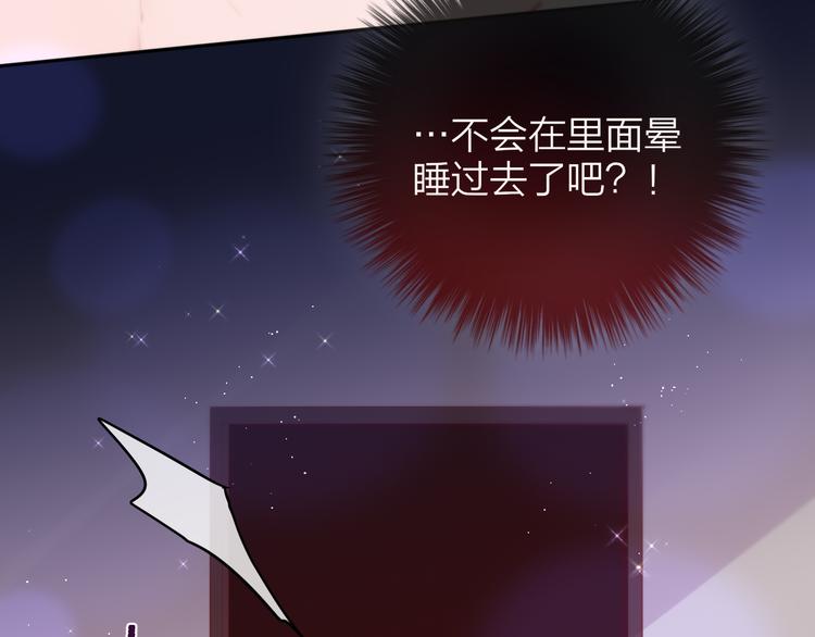 第79话 晚安53