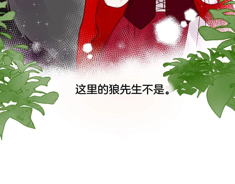 番外 小红帽与大野狼（完）71