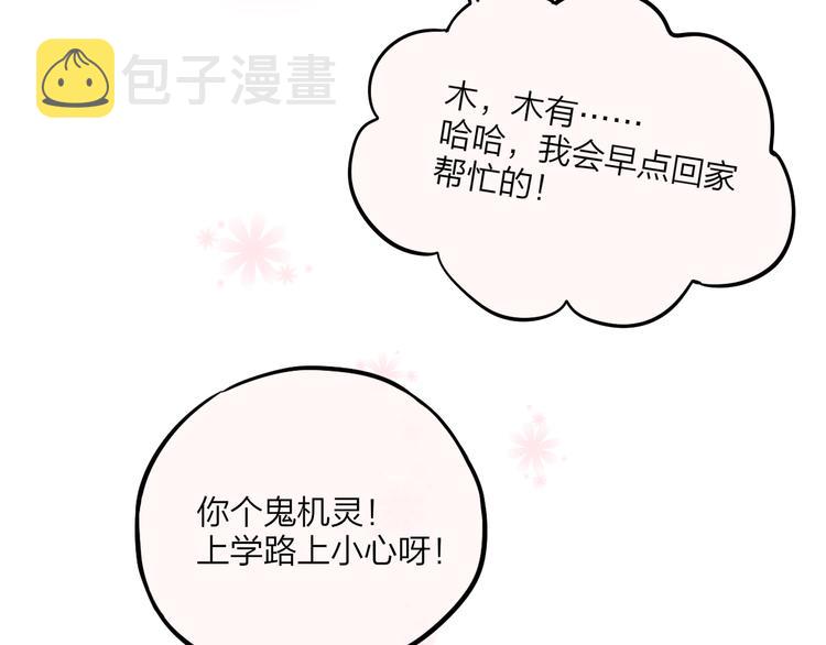 第29话 记忆深渊25