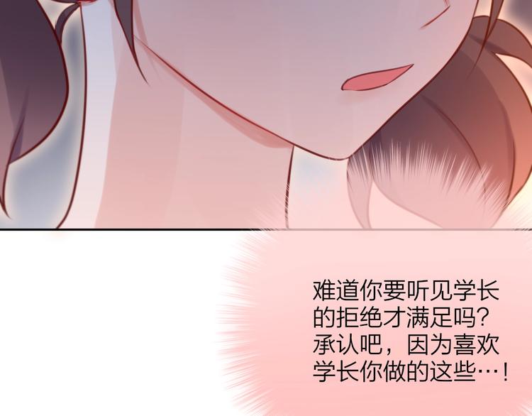 第36话 破碎的声音91