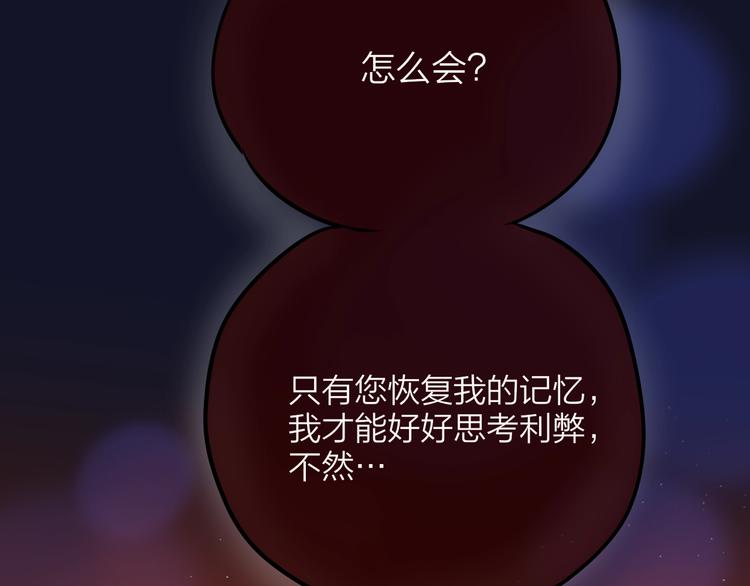 第57话 区区小婴儿！25