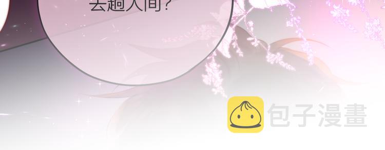 第66话 他在撒娇？！122