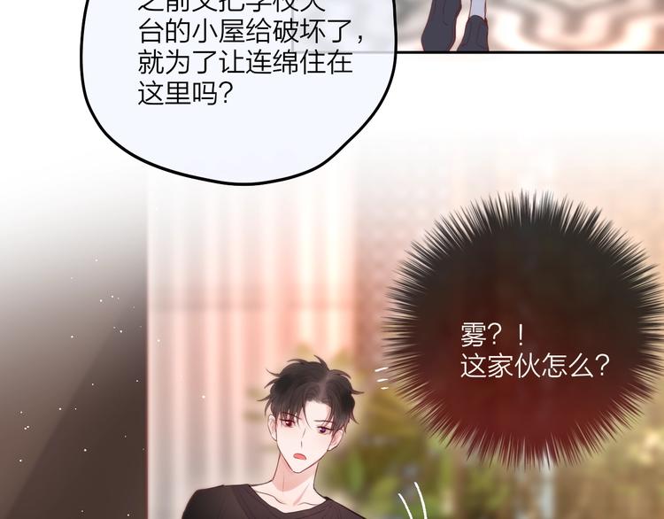第65话 哥哥的权利84