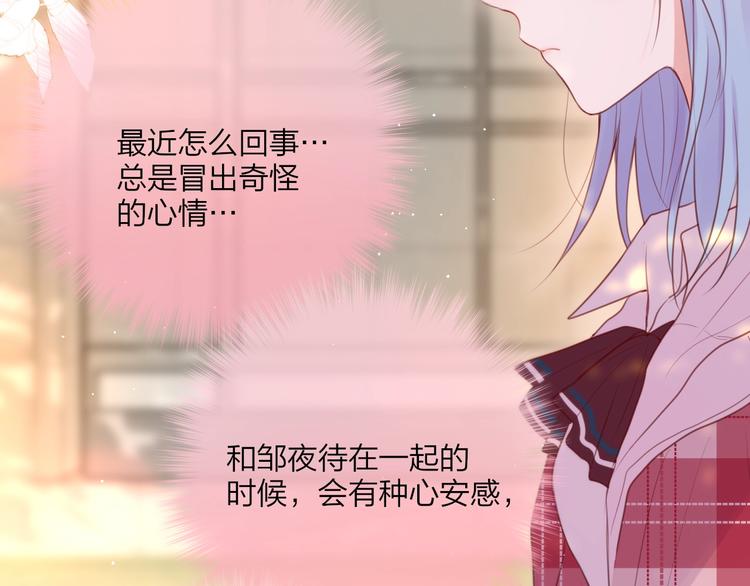 第52话 告白进行时76