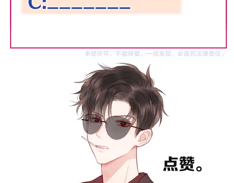 第85话 不要骗我101
