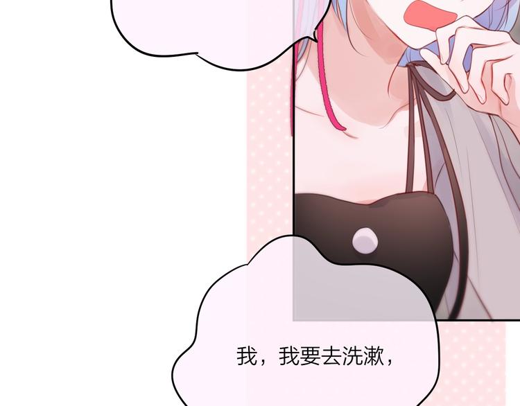 第62话 初吻攻势31