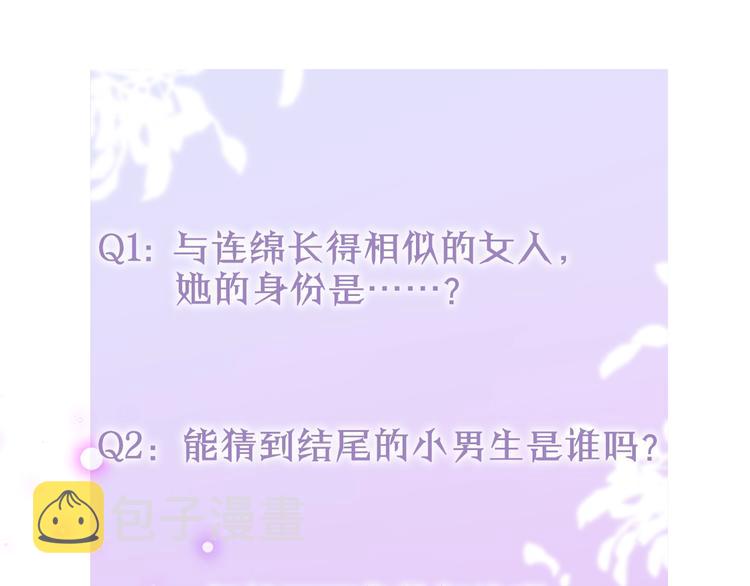 第31话 危险的她107