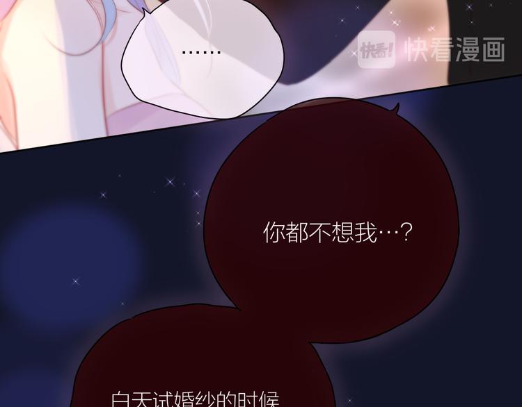 番外一 婚礼（上）88