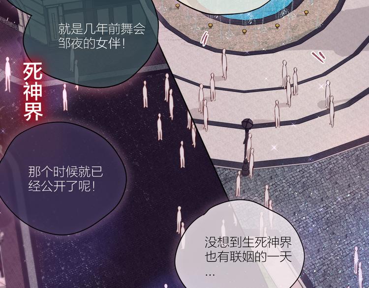 番外一 婚礼（下）27