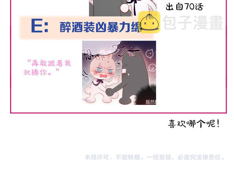第74话 醉意126