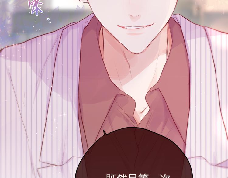 第85话 不要骗我2