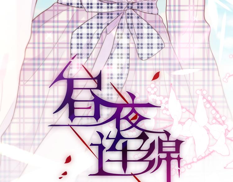 第81话 生之瀑3