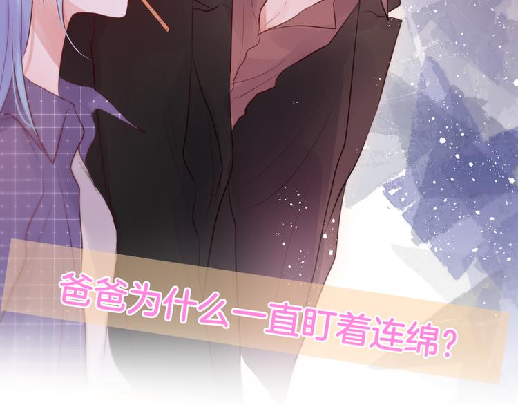 第68话 甜吻之约?120