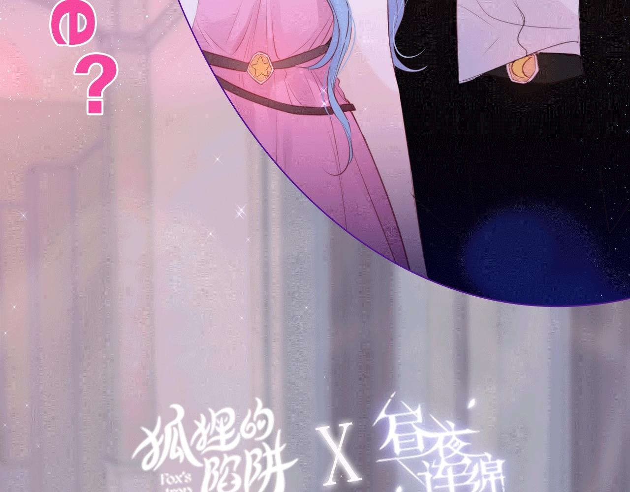 预告：梦幻联动 元旦见！5
