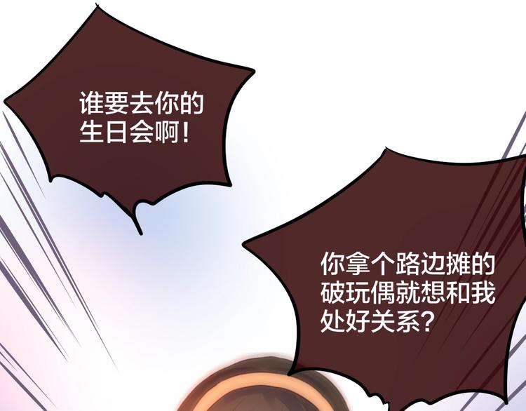 第29话 记忆深渊55