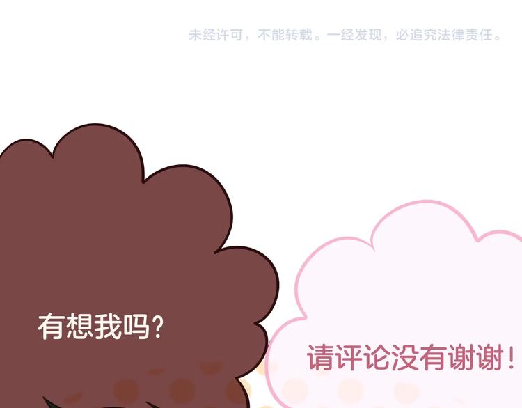 第38话 你的王子136