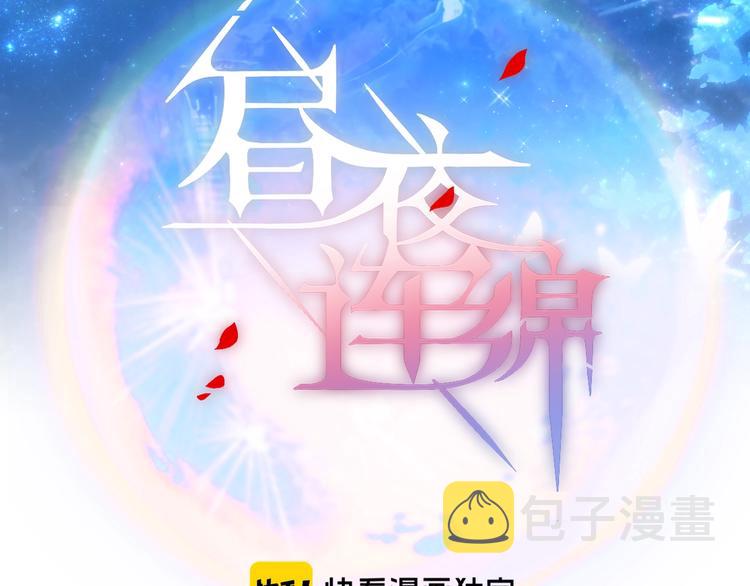 十一加更 明月下，城墙上2