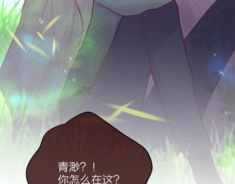 第83话 古草花酒2