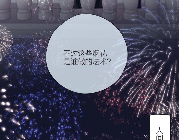 番外一 婚礼（下）81