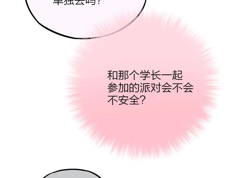 第36话 破碎的声音87