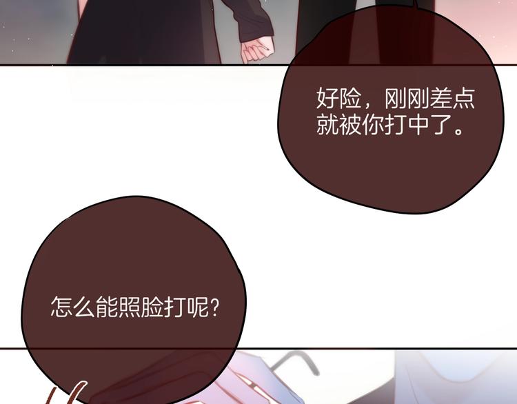 番外 黑道妹妹和他的大佬男友29