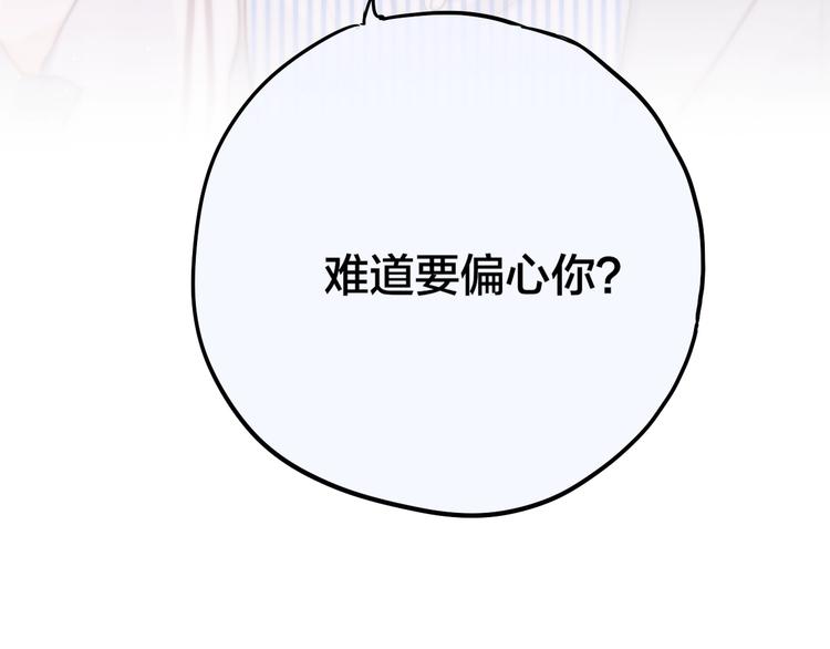 第64话 我是她哥哥102