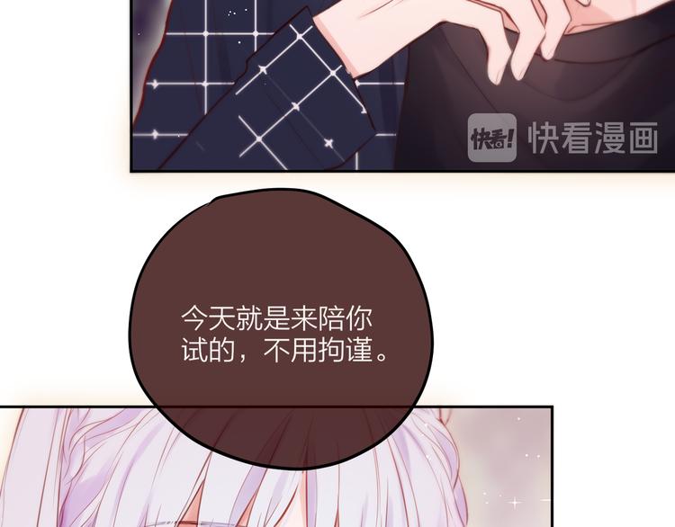 第68话 甜吻之约?64