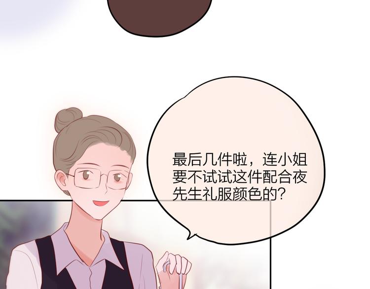 第68话 甜吻之约?87
